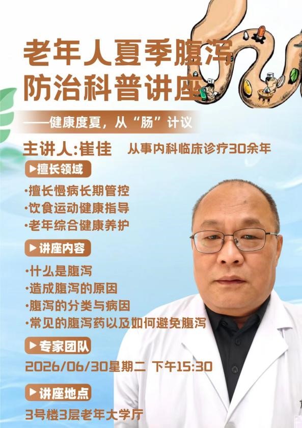 院内医护师资